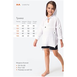 Детская хлопковая пляжная туника из муслина Happyfox