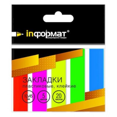 Закладки с клеевым краем 45х12 мм 5цв х 20л неон пластик ZP1245-5N inФОРМАТ