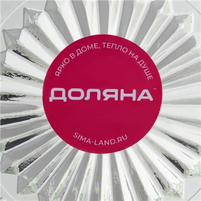 Тарелка стеклянная Доляна «Лацио», d=20 см