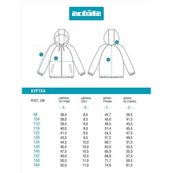 Acoola Куртка 20230130004