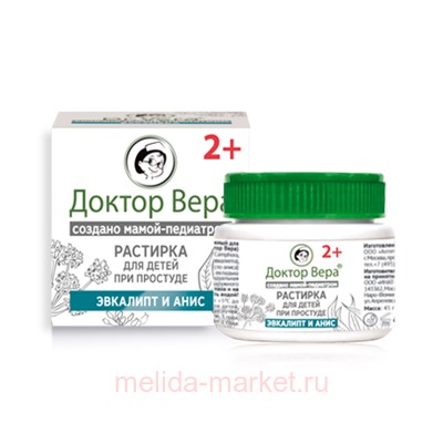 Доктор Вера Растирка для детей при простуде 45г