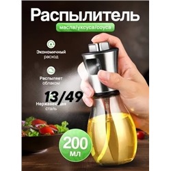 Распылитель масла и уксуса #23344450
