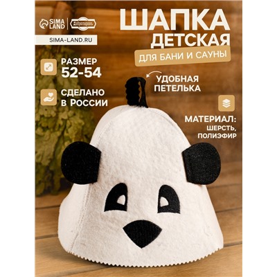 Шапка для бани и сауна «Панда», шерсть 100%, детская, «Добропаровъ»
