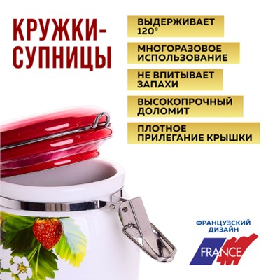 26345-Н2 Набор банок для сыпучих 2шт 700мл Клубника дол/металл LR (х18)