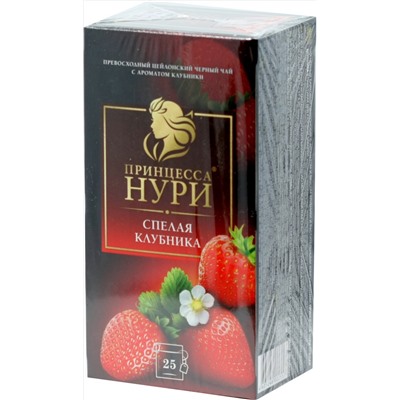 Принцесса Нури. Спелая клубника карт.пачка, 25 пак.