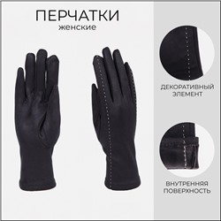 Перчатки женские, безразмерные, без утеплителя, цвет тёмно-серый