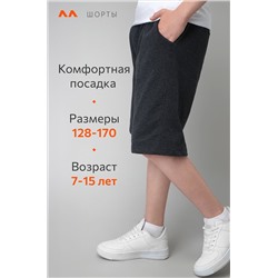 Шорты из футера для мальчика Happyfox