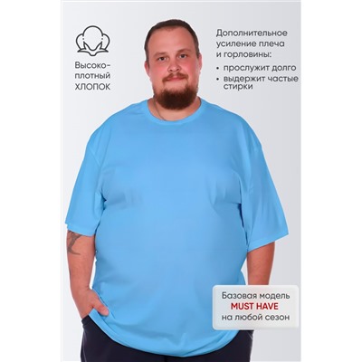 Футболка однотонная НАТАЛИ, 1034565