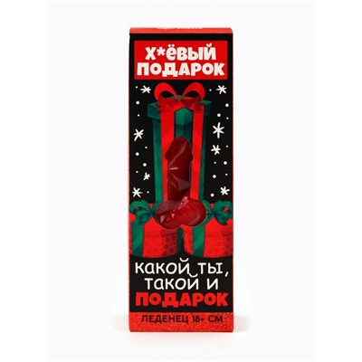 Леденец на палочке XXL «Плохой подарок», вкус: клубника, 140 г