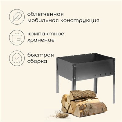 Мангал maclay «Искорка», 6 шампуров, 35×24×35 см, металлический, разборный