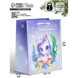 Пакет новогодний ламинированный подарочный «Новый год 2026», единорог, ML 23×27×11.5 см
