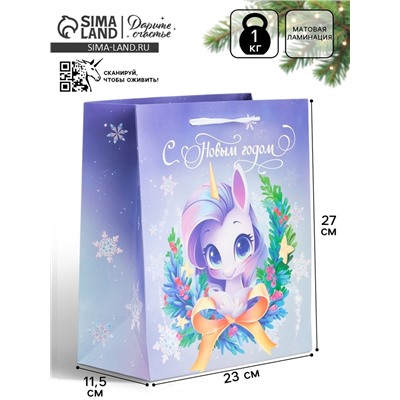 Пакет новогодний ламинированный подарочный «Новый год 2026», единорог, ML 23×27×11.5 см