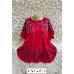 Футболка 1981517-4