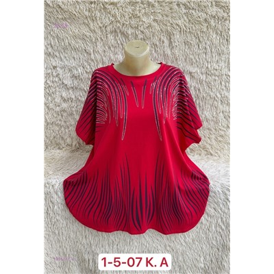 Футболка 1981517-4