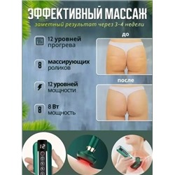 Массажер  Вакуумный лимфодренажный