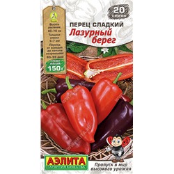0762A Перец сладкий Лазурный берег 20 шт