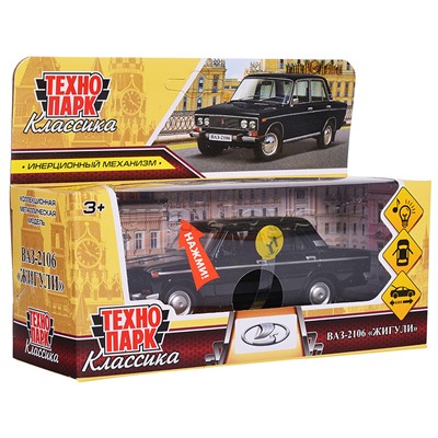 Машина металл ВАЗ-2106 Жигули, 12 см (свет-звук, двер, черный) инерц., в коробке