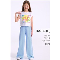 Брюки АПРЕЛЬ, 1093296