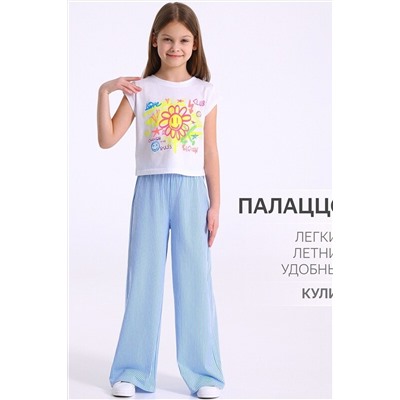 Брюки АПРЕЛЬ, 1093296