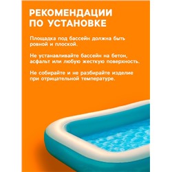 Бассейн надувной, прямоугольный, 166 х 100 х 25 см, от 2 лет, 57403NP INTEX
