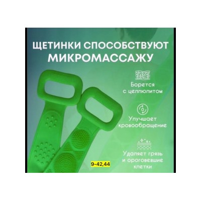 Силиконовый мочалка для душа и тела #23038201