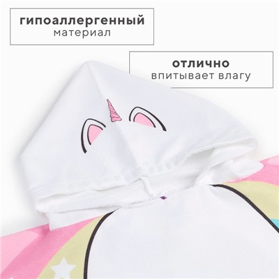Полотенце - пончо детское LoveLife «Единорог», 60×120 см