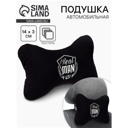 Автомобильная подушка Real man, 19×28 см