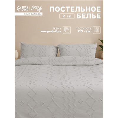 Постельное бельё 2-спальное LoveLife Tufting Орнамент, микрофибра
