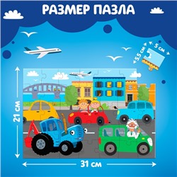 УЦЕНКА Пазл "В городе", Синий трактор, 35 элементов