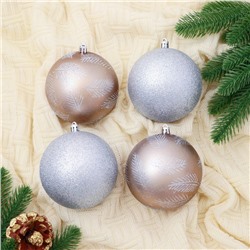 Ёлочные игрушки «Зимняя листва», шары новогодние, d=10 см, набор 4 шт., серебристый/золотистый
