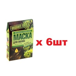 Organic Oil Маска для волос 3шт*30мл Восстановление секущихся волос 6шт