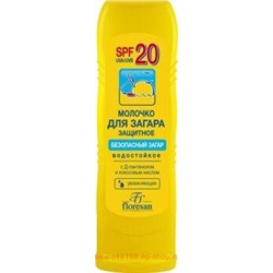 ф-105 Молочко для загара фактор защиты spf 20 водостойкое 125мл