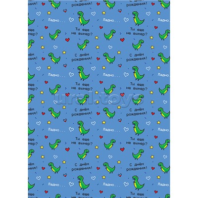 Упаковочная бумага "Fun", глянц. 70*100см, 80 г/м2, ассорти, 4 дизайна