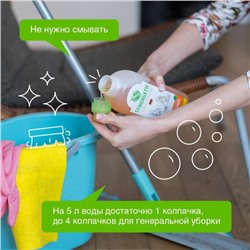 Средство моющее Synergetic для пола, концентрированное, универсальное, 1 л