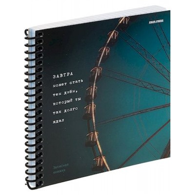 Записная книжка на спирали А6 80л "Колесо обозрения" 80-3703 Проф-Пресс