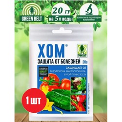 Средство для защиты от болезней растений Хом