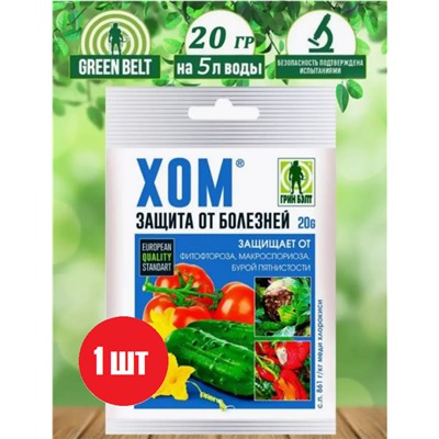 Средство для защиты от болезней растений Хом