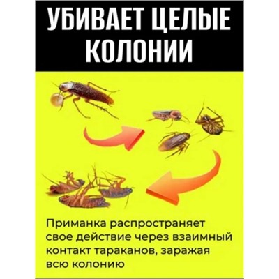 Гель от тараканов #23108484