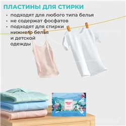 Пластины для стирки DSBN, 30 шт