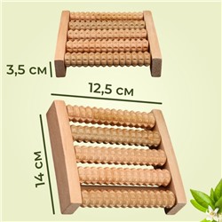 Массажёр для ног «Ножное счастье», 12.5×14×3.5 см, 5 рядов, деревянный