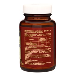 Пробиотик 60 миллиардов Vitamuno Pro, 60 таблеток