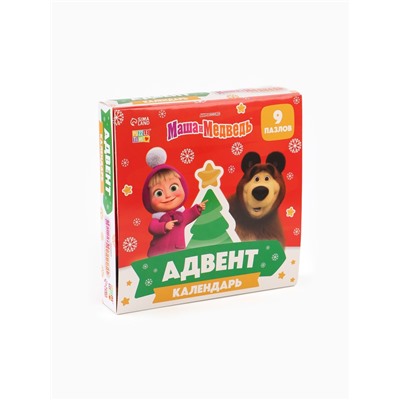 Адвент-календарь «Новый год», 9 пазлов, Маша и Медведь