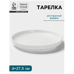 Тарелка Hanna Knövell, d=27.5 см, высокий борт, фарфор, белая