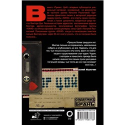 АСТ Виталий Калгин "Привет, Цой! Письма, документы из личных архивов"