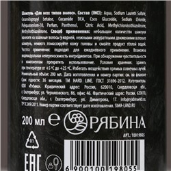 Подарочный набор «С 23 Февраля!»: гель для душа и шампунь для волос, 2×200 мл, HARD LINE