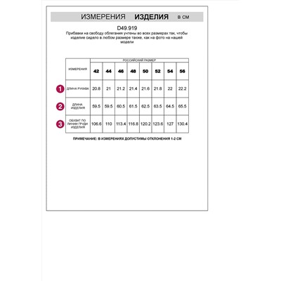 VILATTE Футболка D49.919