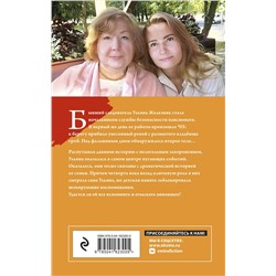 Эксмо Анна и Ксения Князевы "Последний день лета"