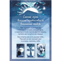 Эксмо "Оракул Луны. Метафорические карты (колода карт и буклет в футляре)"