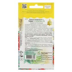 Семена Томат «Сомма», F1, 10 шт.