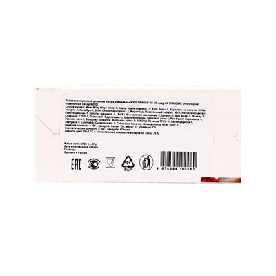 Сладкий новогодний подарок «Маша и Медведь!», детский, 470 г